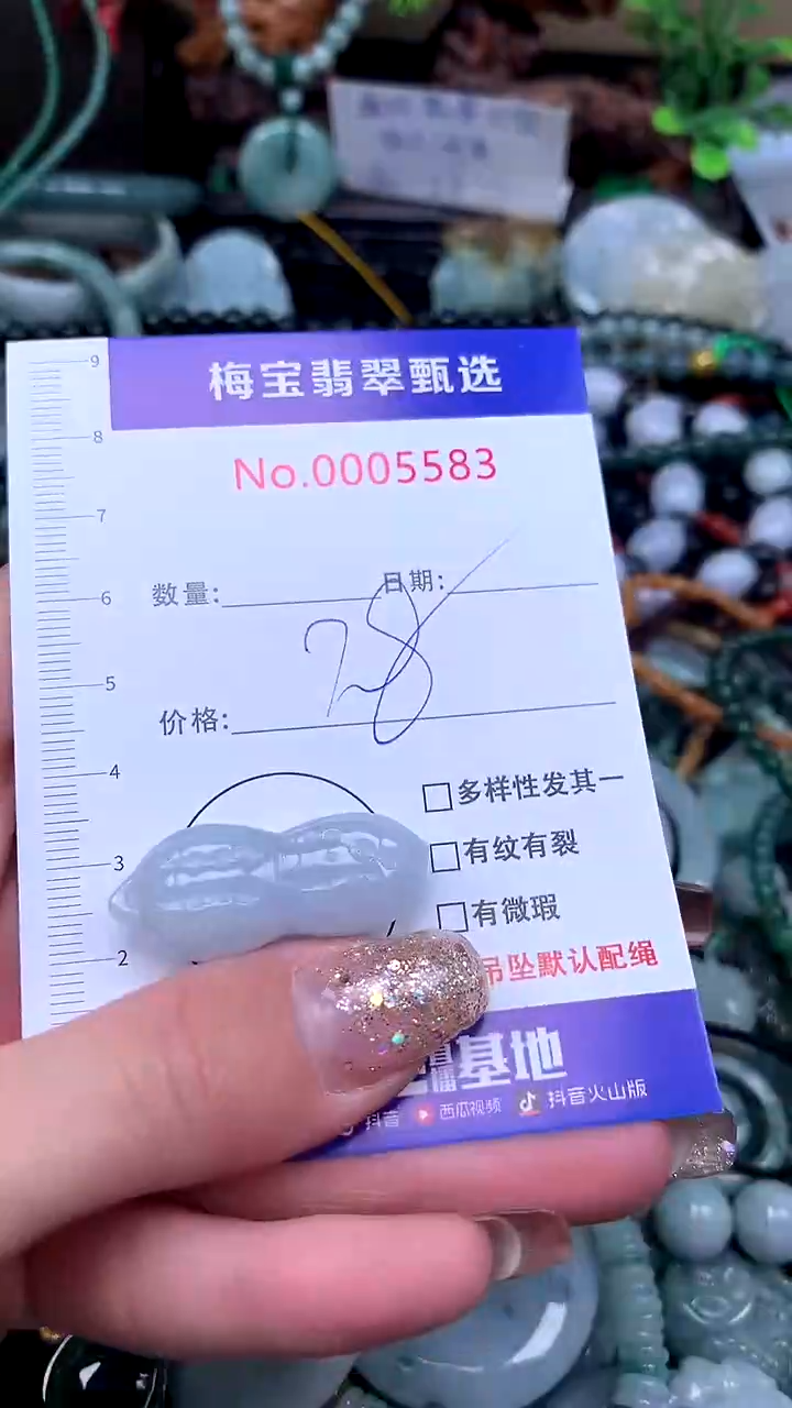 颈饰未镶嵌翡翠早28