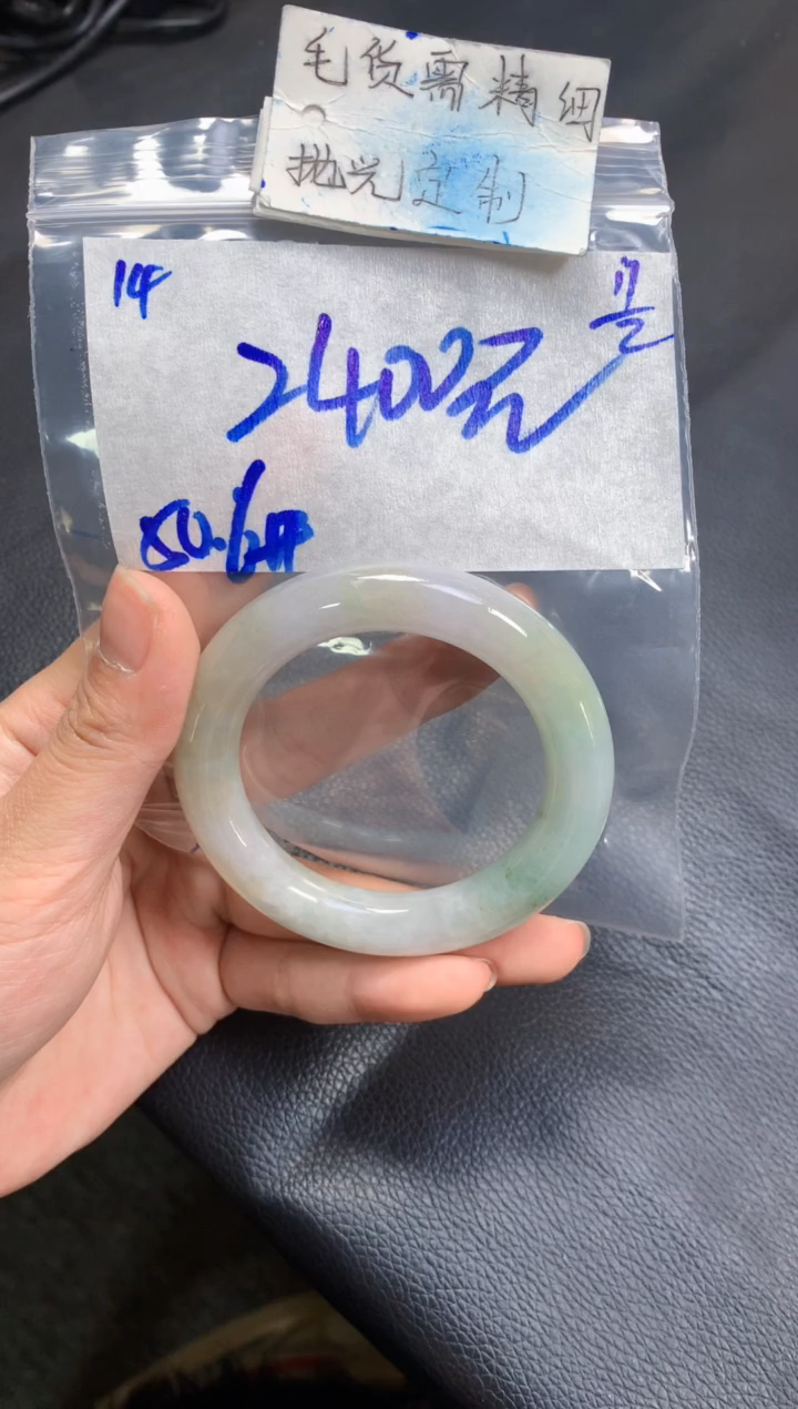 【闪购商品】定制翡翠未镶嵌14毛货需精细抛光手镯多样性拍一发一