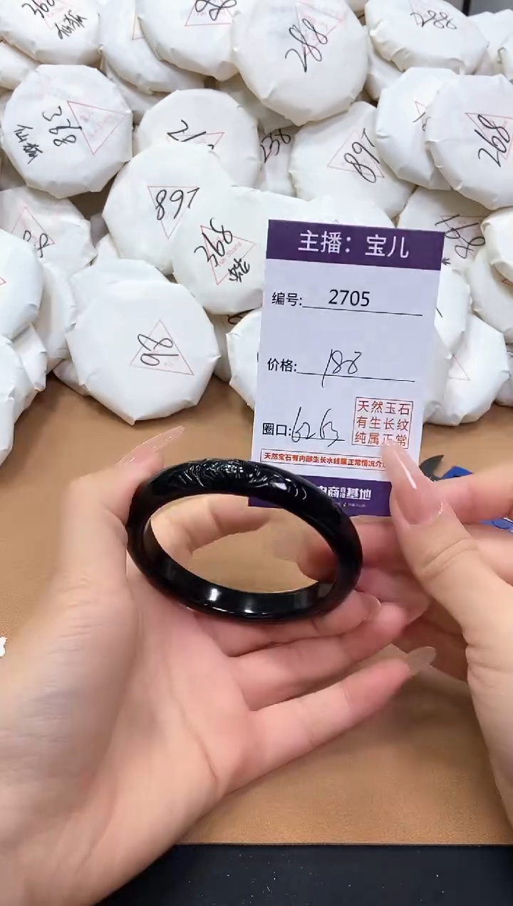 【闪购商品】玛瑙/玉髓手镯未镶嵌2705