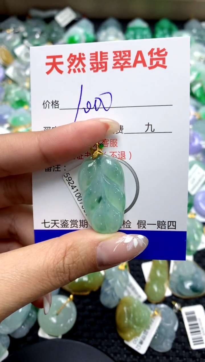 【闪购商品】翡翠颈饰18K金镶嵌1111111111111111