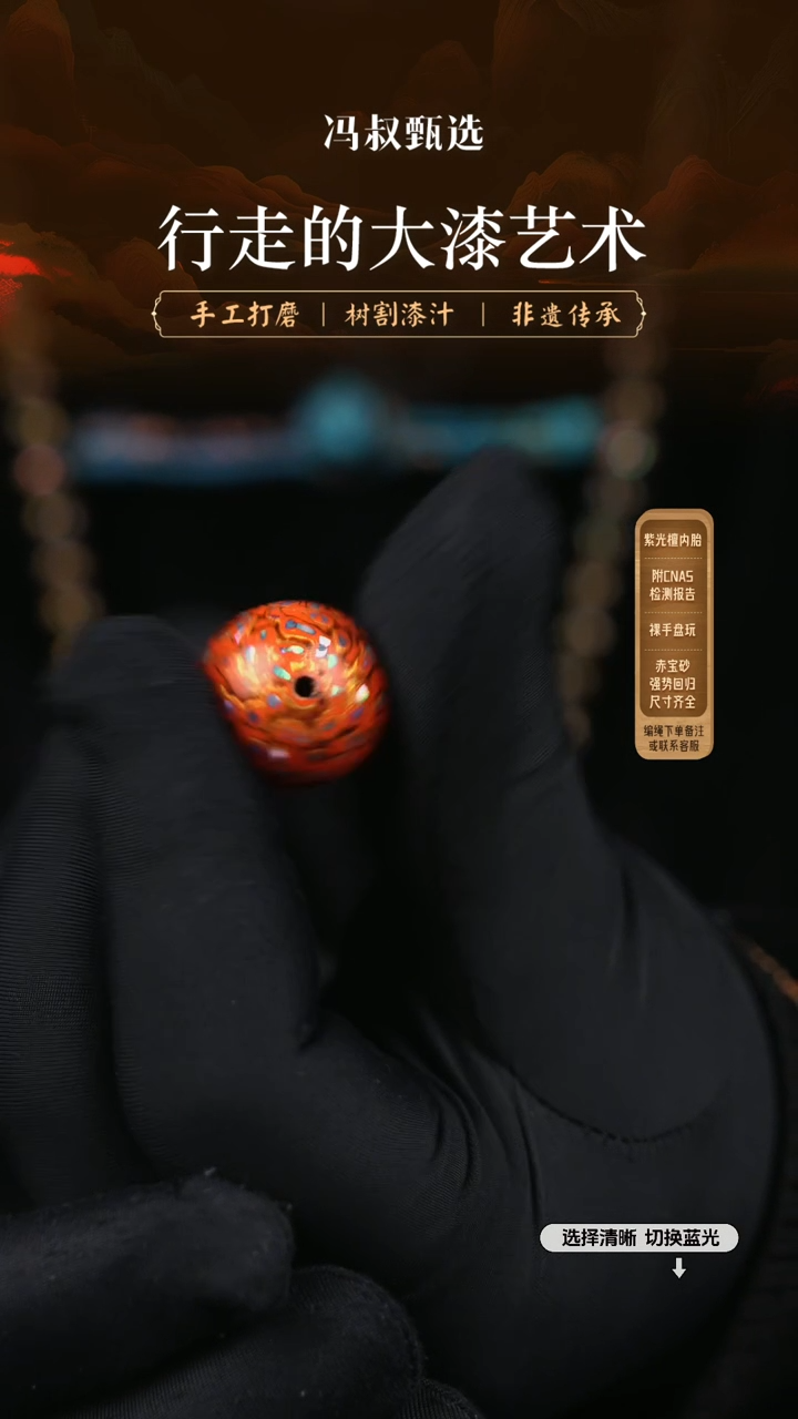 【闪购商品】【七巷大漆】2.0螺钿-120