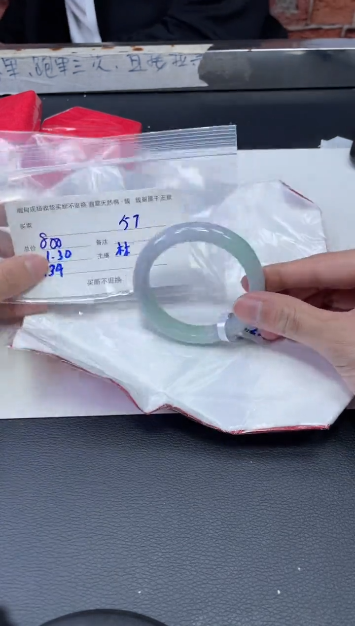 【闪购商品】定制翡翠1未镶嵌毛货手镯需精细抛光/56