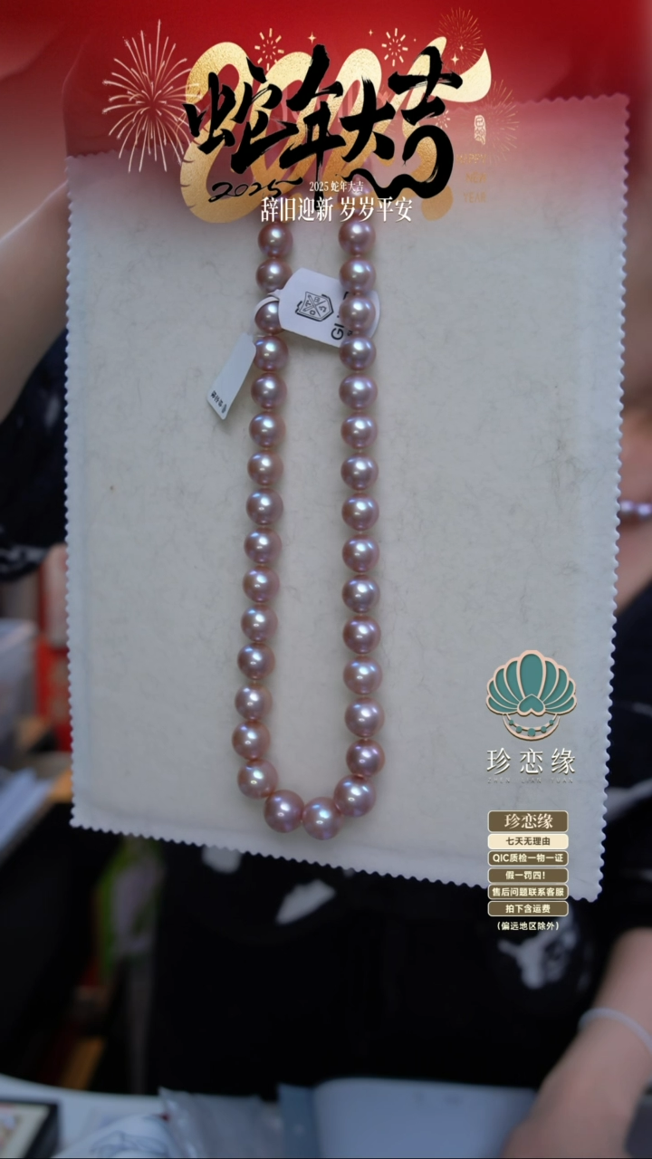 【闪购商品】淡水珍珠颈饰18K金镶嵌山河万色