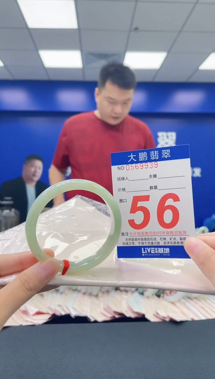 翡翠手镯未镶嵌AAAAAAAAAA