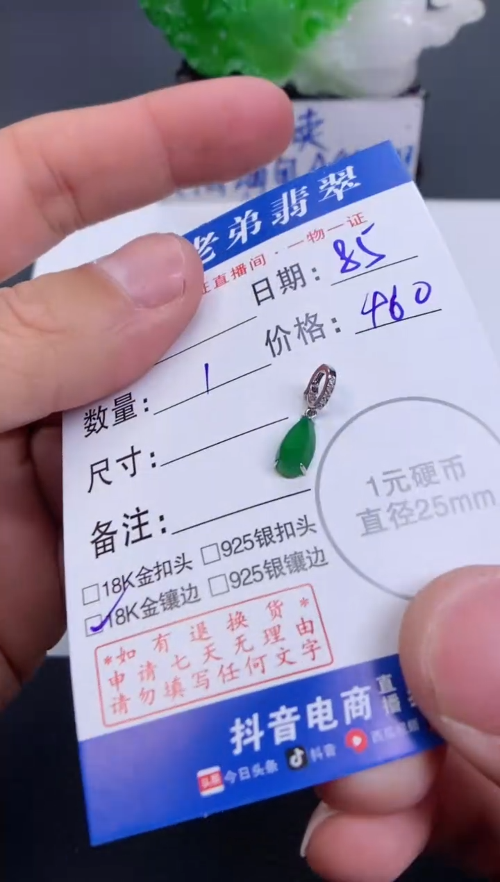【闪购商品】翡翠颈饰18K金镶嵌多样性发其中一件