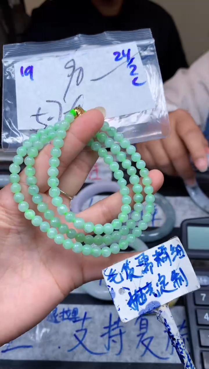 【闪购商品】定制翡翠未镶嵌19毛货需精细抛光珠串多样性拍一发一