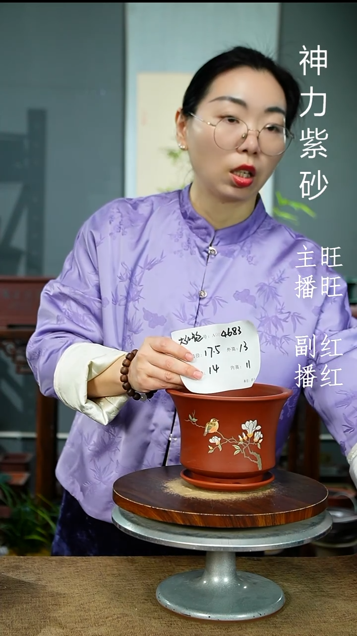 紫砂花盆4683+Z紫砂花盆紫砂