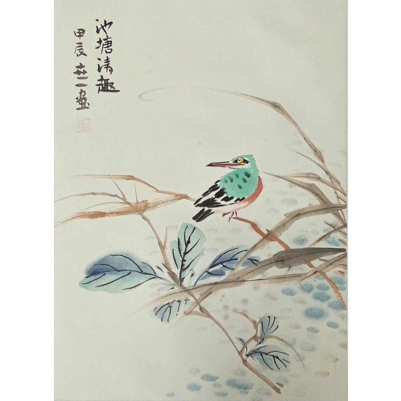 【京耀书画院】张世一 1.4平尺 《池塘清趣》已托底国画作品