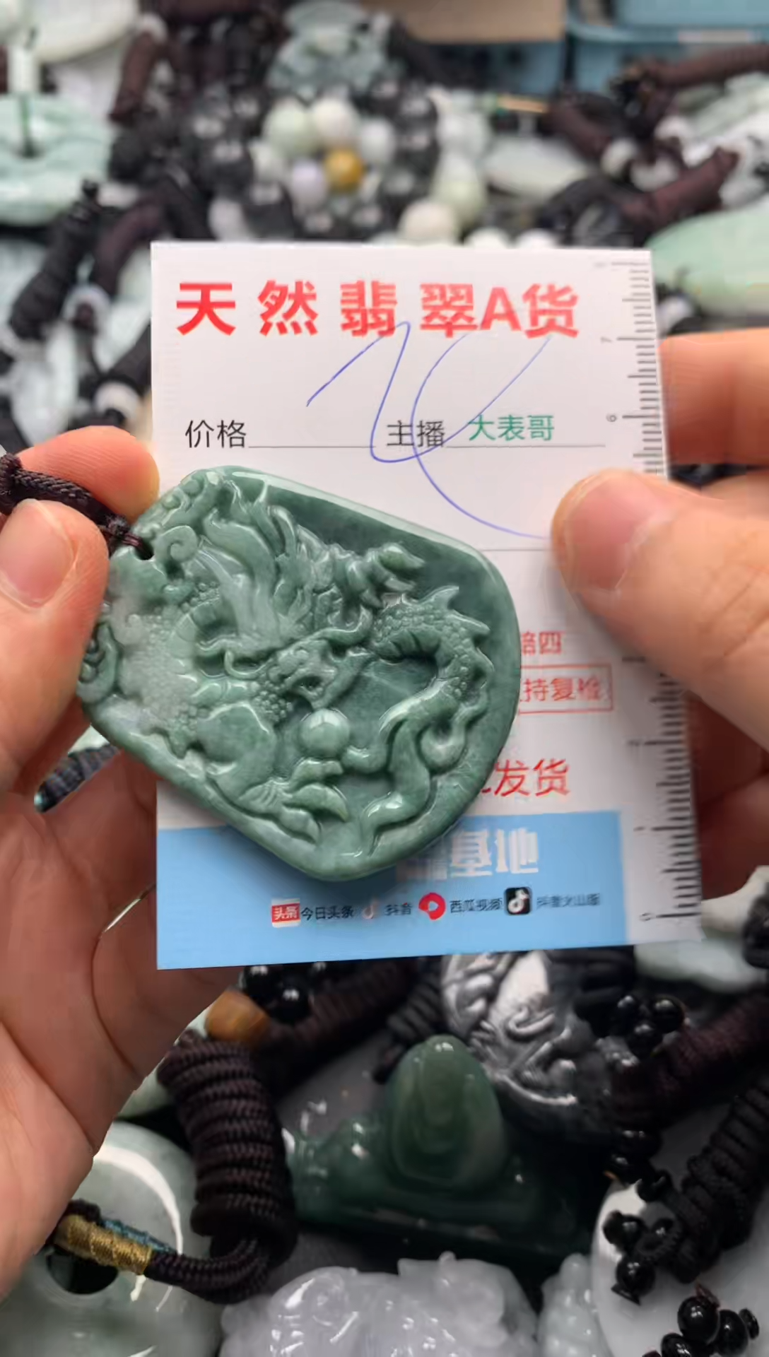 【闪购商品】翡翠吊坠(不含链)未镶嵌1