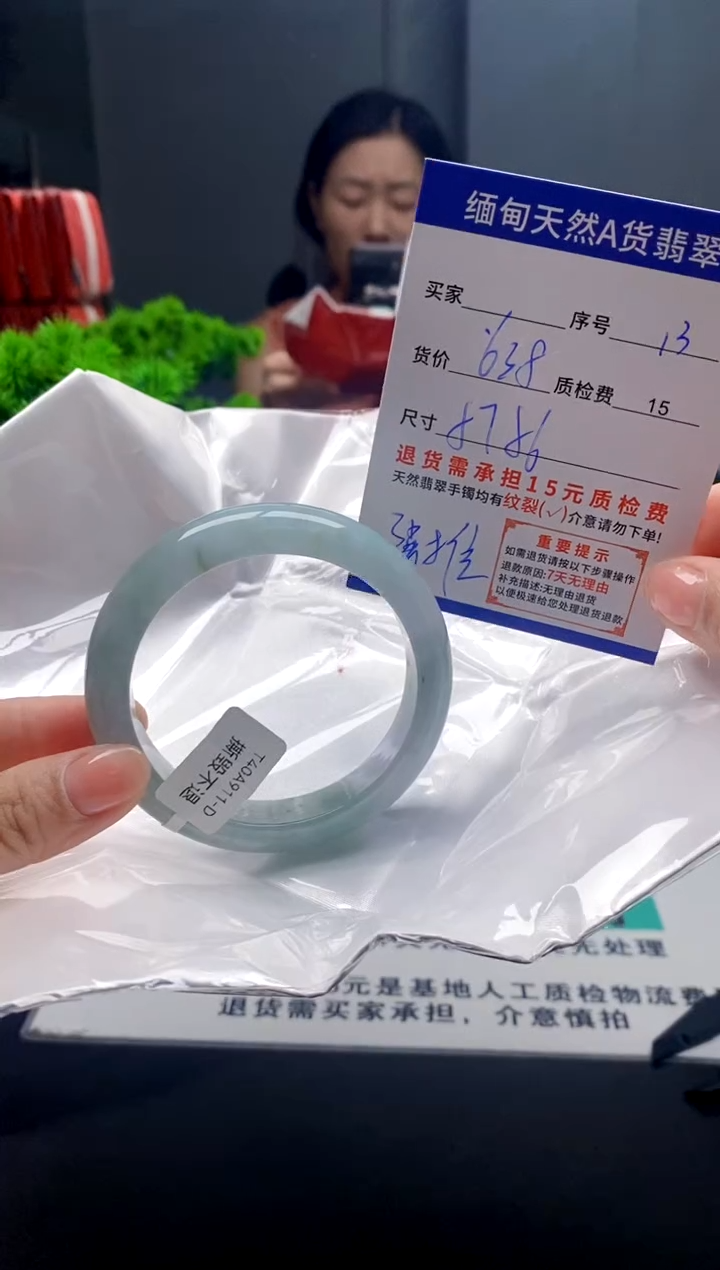 未镶嵌手镯翡翠13缅甸天然A货翡翠需包容瑕疵，介意慎拍