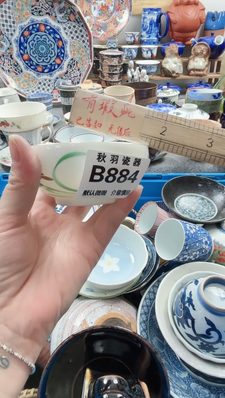 散瓷楚**云千羽瓷器默认微瑕B884