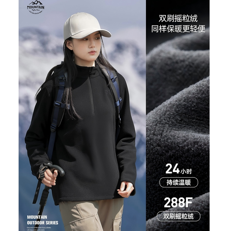 备美男女秋冬户外保暖摇粒绒半开衫抗静电内搭加绒加厚卫衣冲锋衣