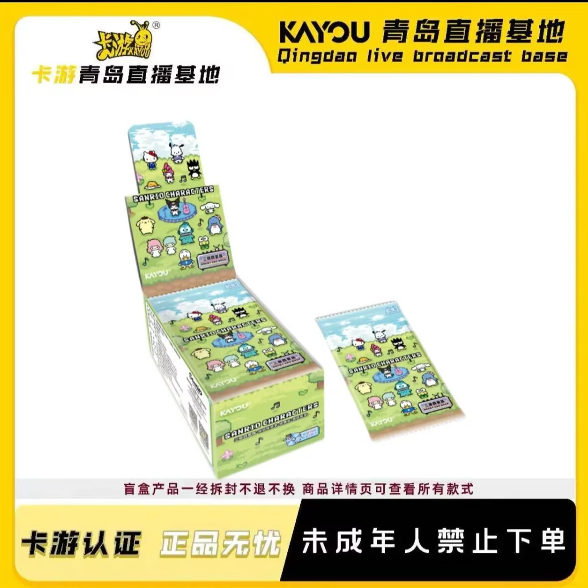 【三丽鸥1元合集】萌梦收藏卡经典包第二弹卡牌收藏盲盒