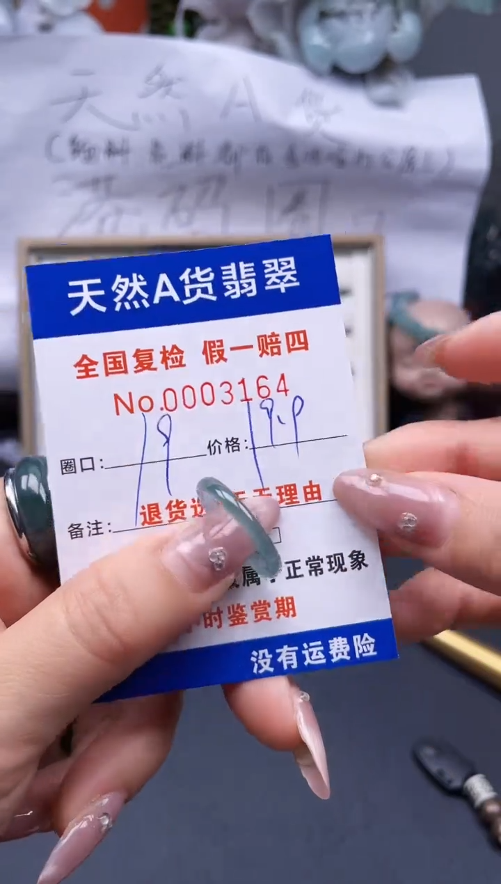 【闪购商品】翡翠戒指未镶嵌19*3164..