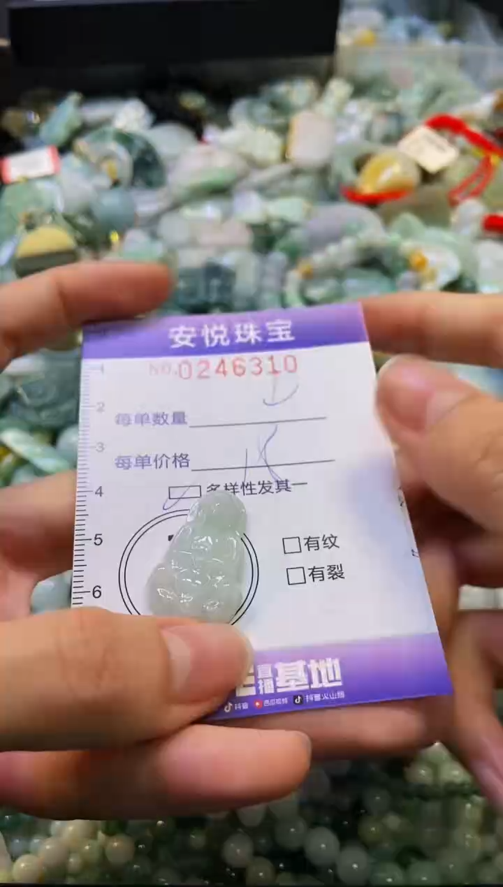 颈饰未镶嵌翡翠闪购0246310多样性发其一