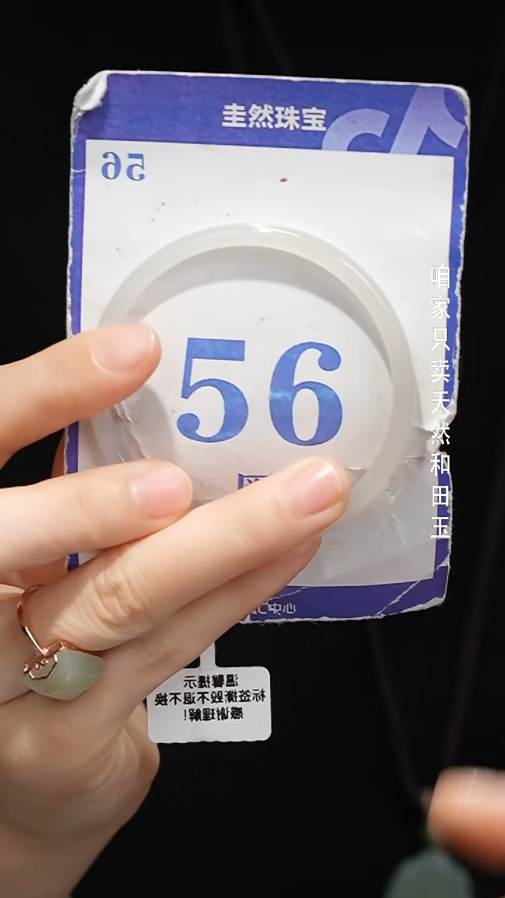 未镶嵌手镯和田玉056