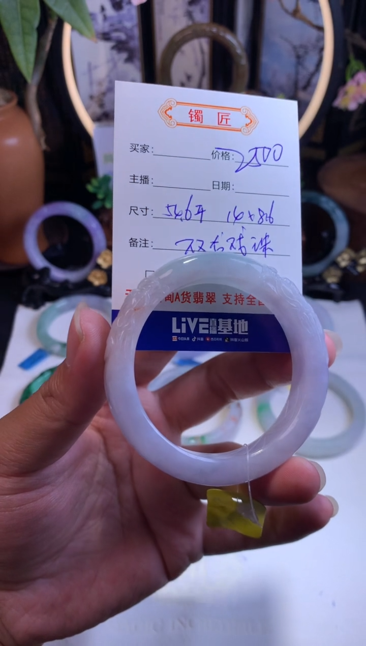 【闪购商品】翡翠手镯未镶嵌正圈54