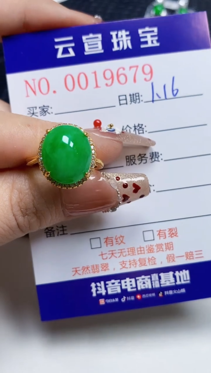 【闪购商品】翡翠戒指银S925镶嵌/9679