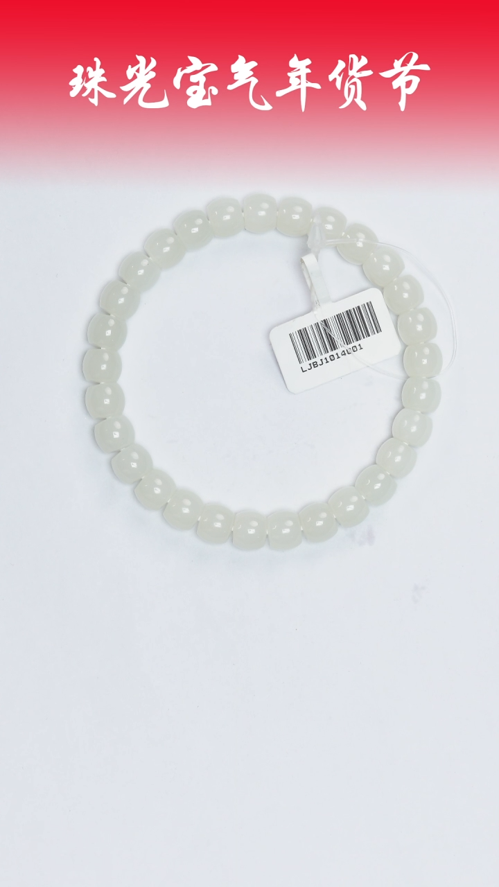 【闪购商品】和田玉手串未镶嵌凯哥推荐和田玉白玉手串7x8
