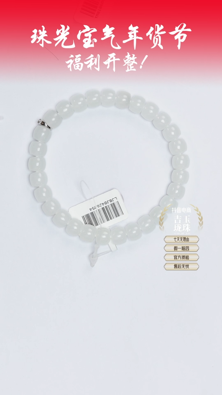 【闪购商品】和田玉手串未镶嵌凯哥推荐和田玉青海白玉手串7x8mm