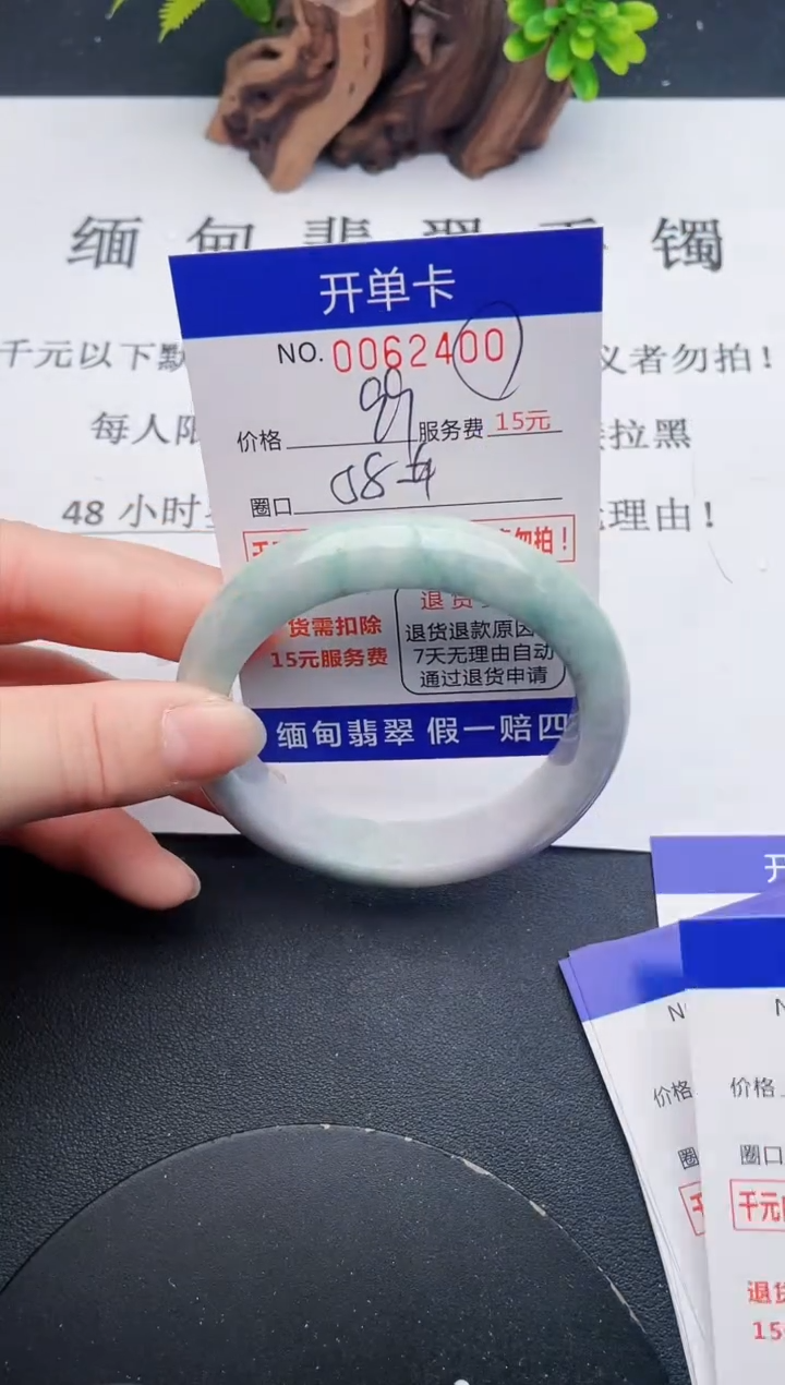 【闪购商品】翡翠手镯未镶嵌00天然翡翠A货
