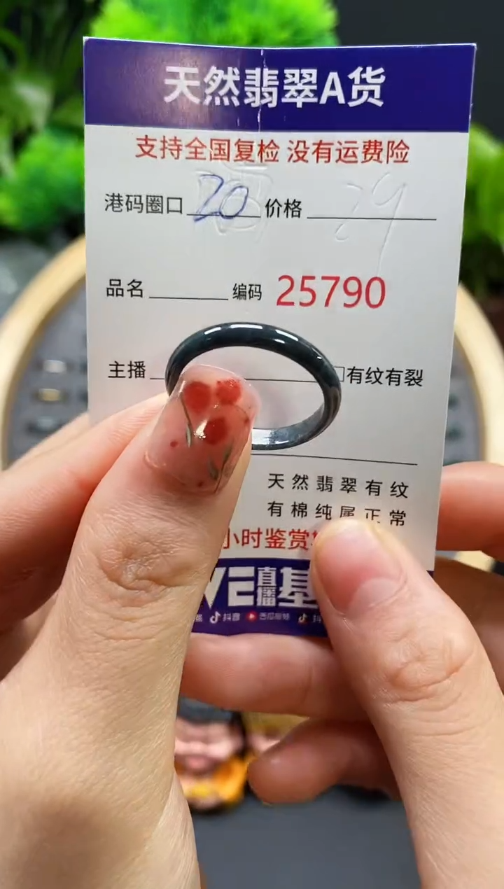 【闪购商品】翡翠戒指未镶嵌天然翡翠戒圈5790