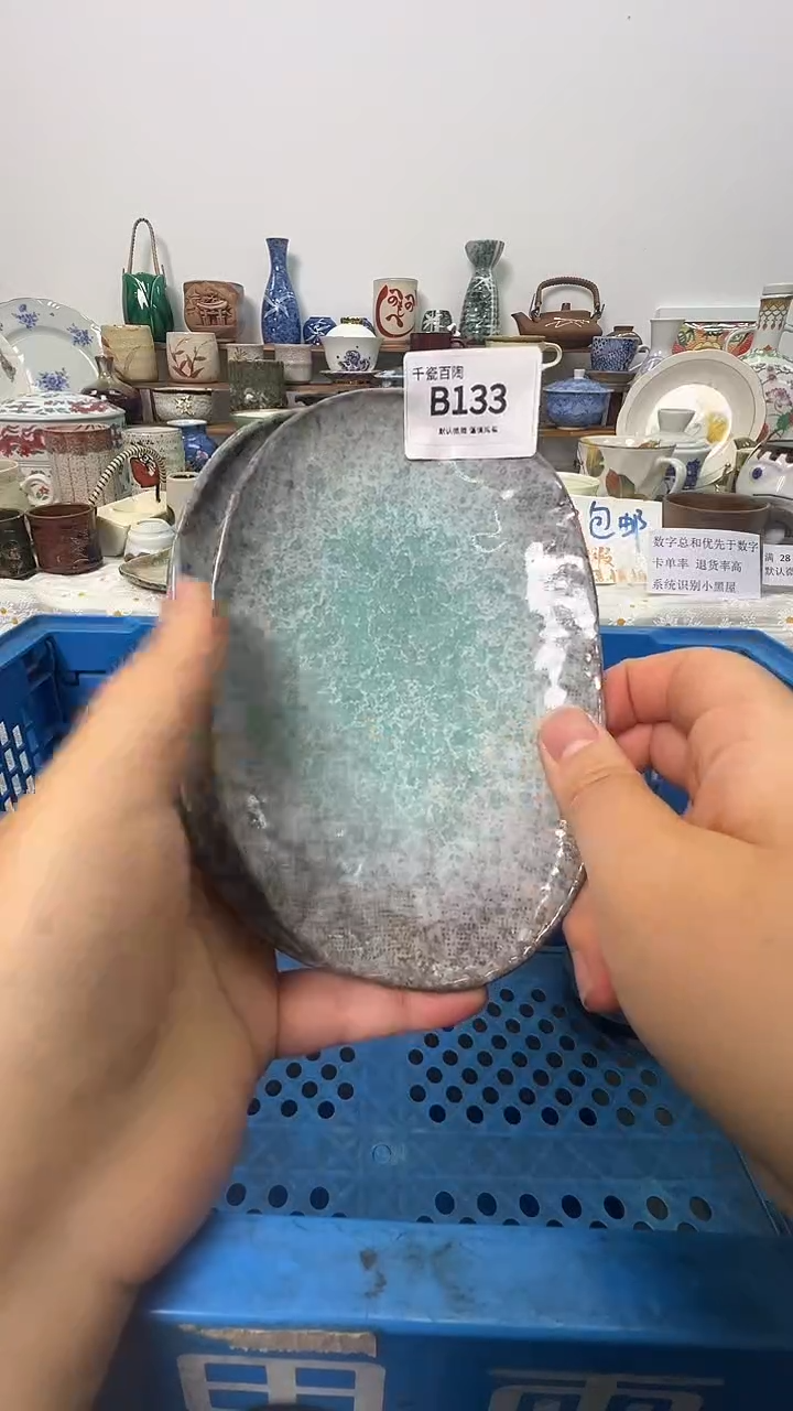 瓷片可*爱千瓷百陶 默认微瑕B133