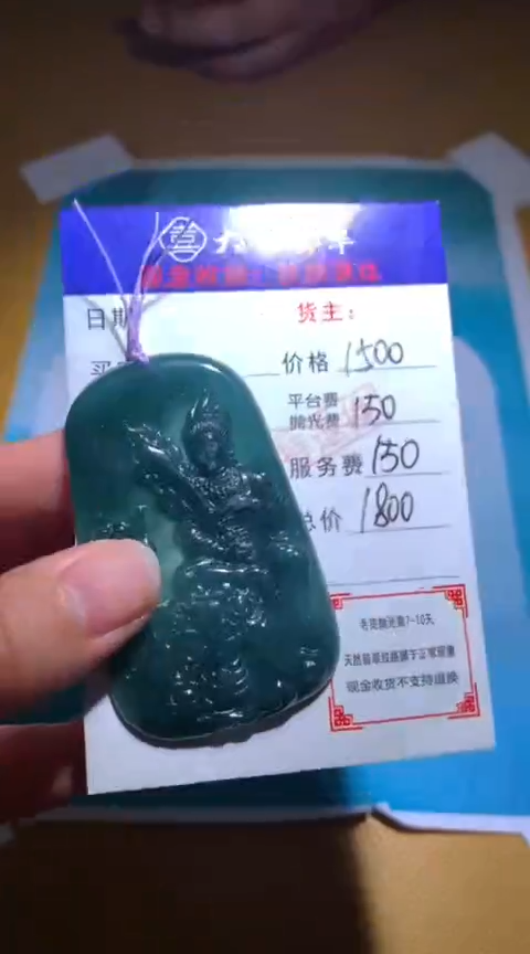 【闪购商品】定制翡翠未镶嵌毛货-不退不换