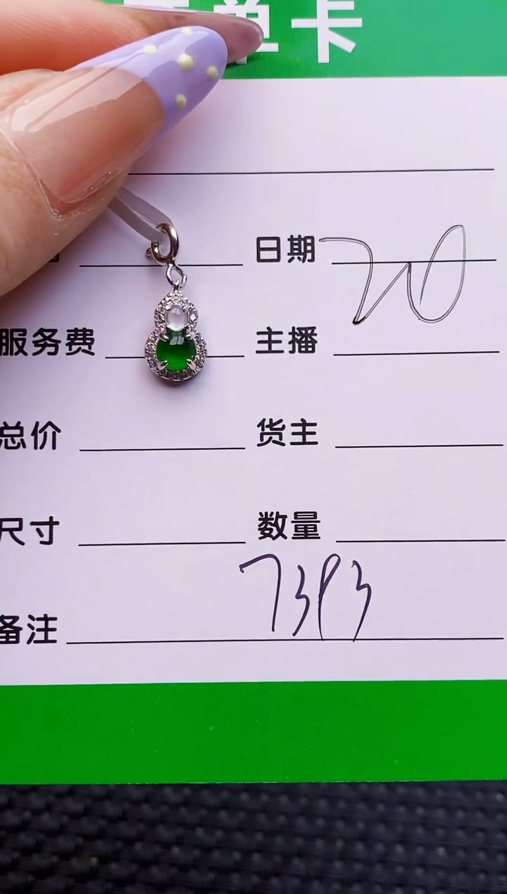 银S925镶嵌戒指翡翠7393