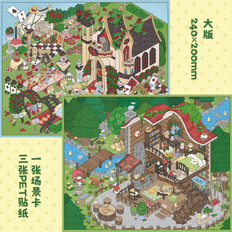 羽在野12+13原创造景贴纸DIY手工解压手账拼贴微缩小屋场景贴纸