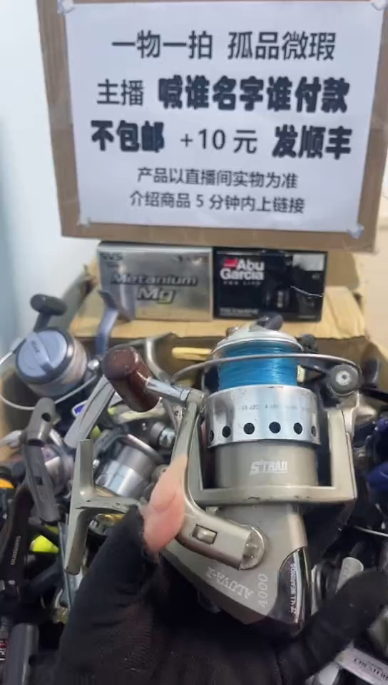 嗯**点亚钓鱼轮，微瑕孤品，成色，型号直播间讲解为准，看好再下单