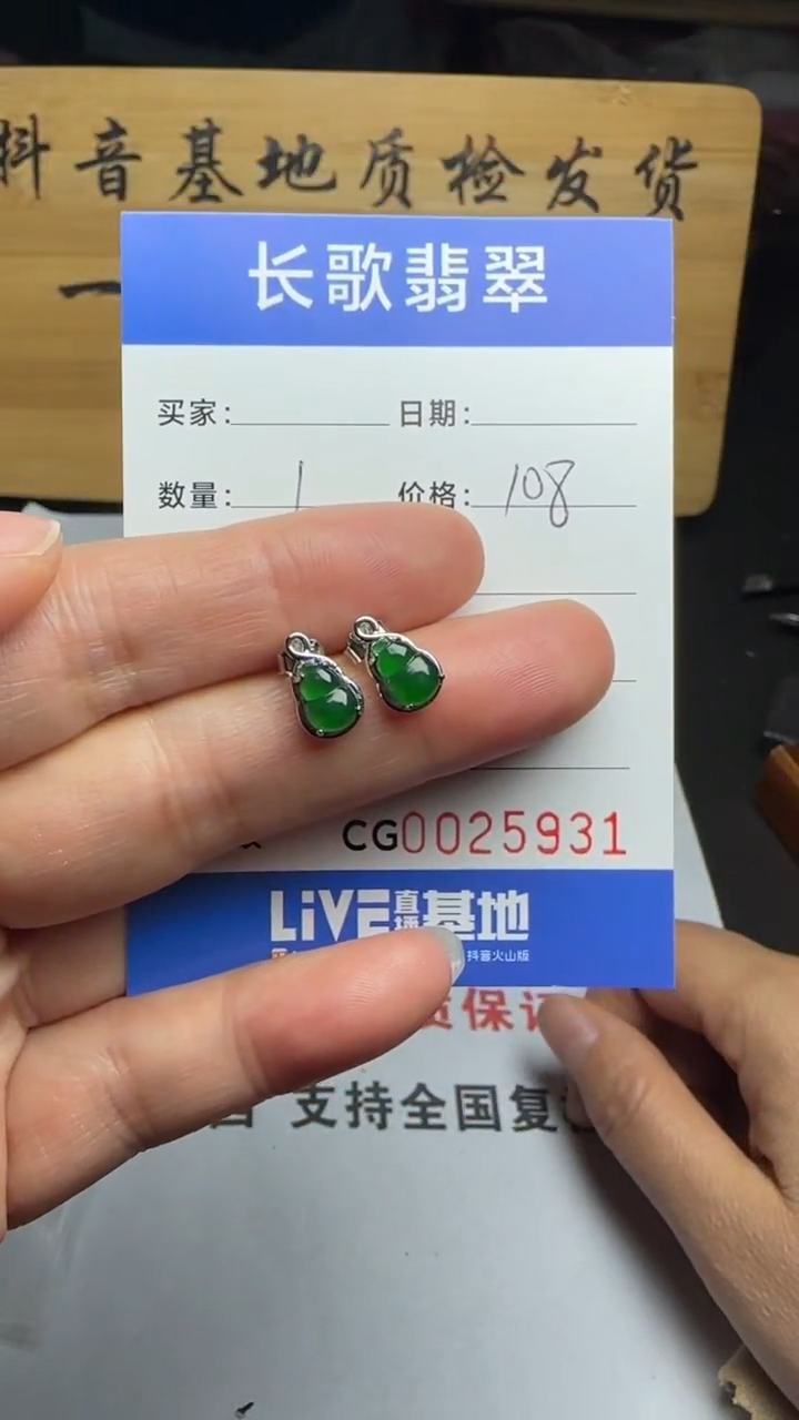 【闪购商品】翡翠颈饰银S925镶嵌00005931