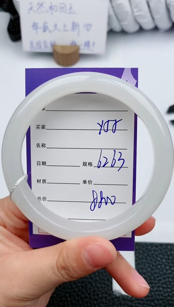 【闪购商品】和田玉手镯未镶嵌55微色差T12