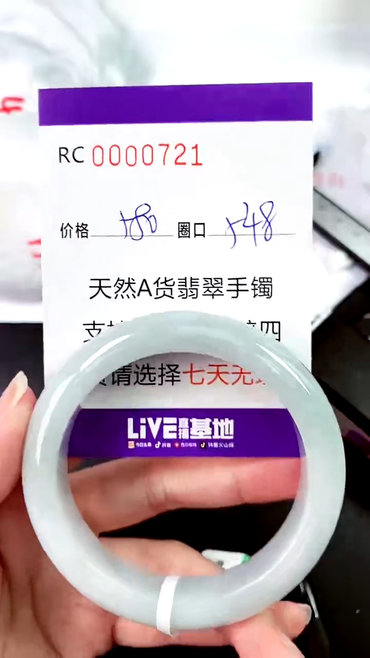 【闪购商品】翡翠手镯未镶嵌00000721