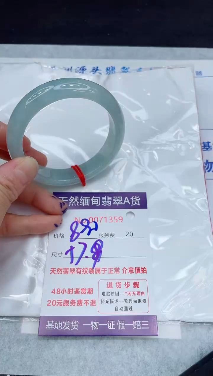 【闪购商品】翡翠手镯未镶嵌11111111