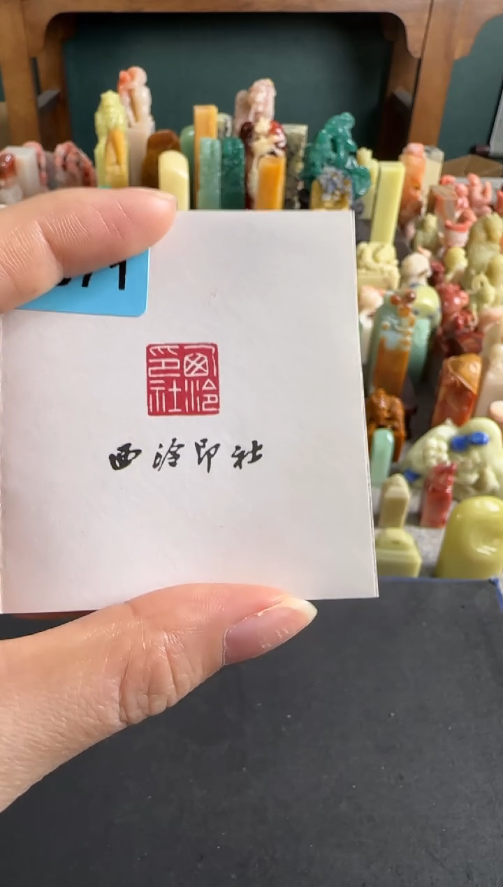 拓片用纸印石代拍链接