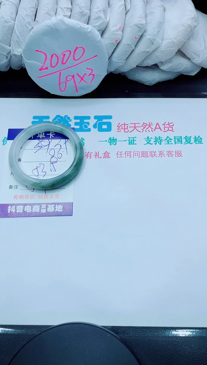 【闪购商品】石英质玉手镯未镶嵌39