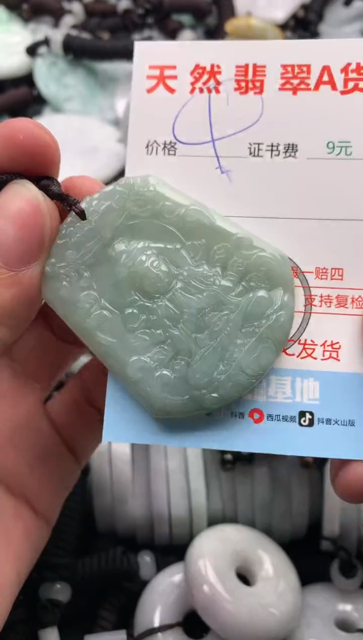 【闪购商品】翡翠吊坠(不含链)未镶嵌1
