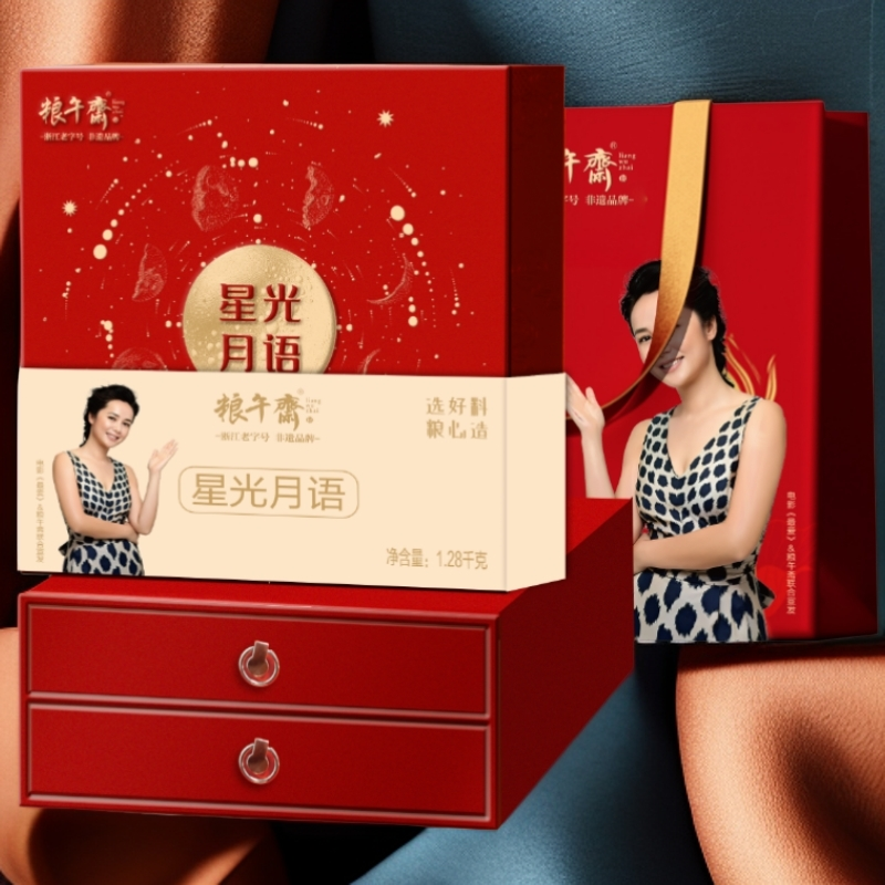 粮午斋【星光月语礼盒】传统月饼送礼佳品广式月饼黑芝麻椰蓉豆沙