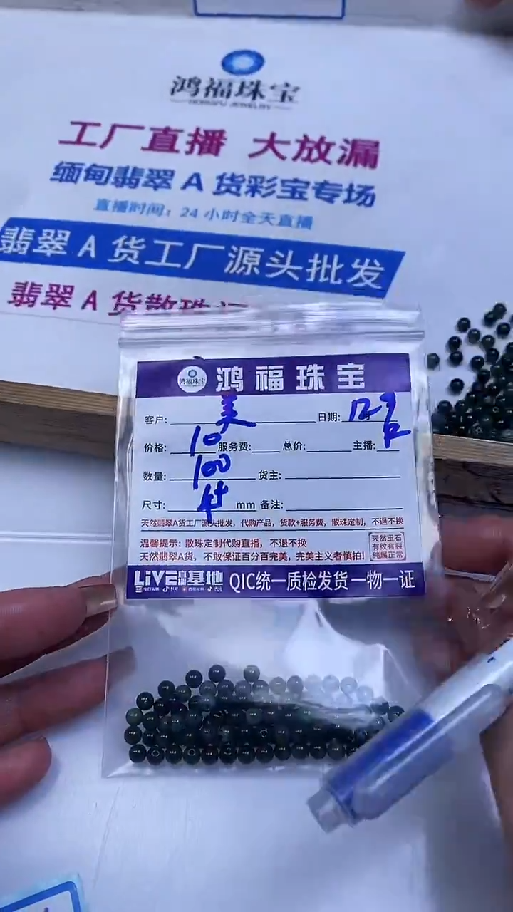 未镶嵌翡翠手饰美*老蓝水翡翠 散珠4+mm