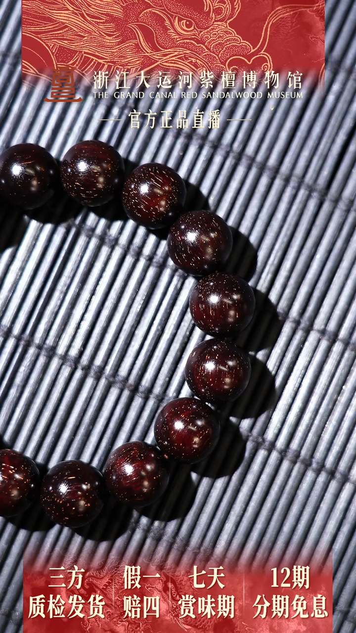 小叶紫檀手串/手链1.5满星多样性发其一