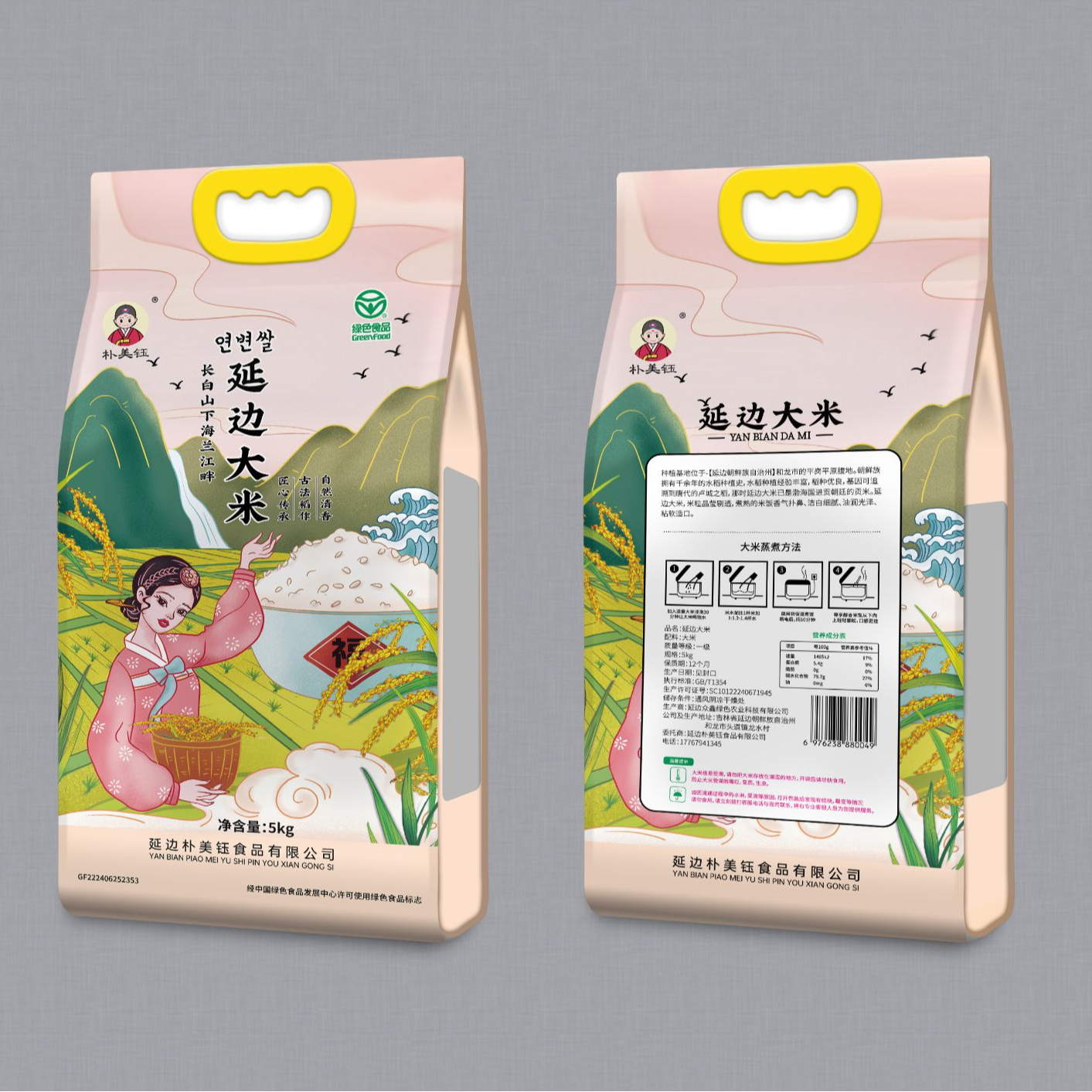 2025年新米朴美钰东北大米延边大米5公斤包邮黑土地米清香营养