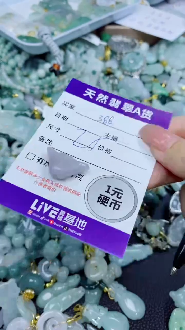 翡翠未镶嵌颈饰天然翡翠A货吊坠