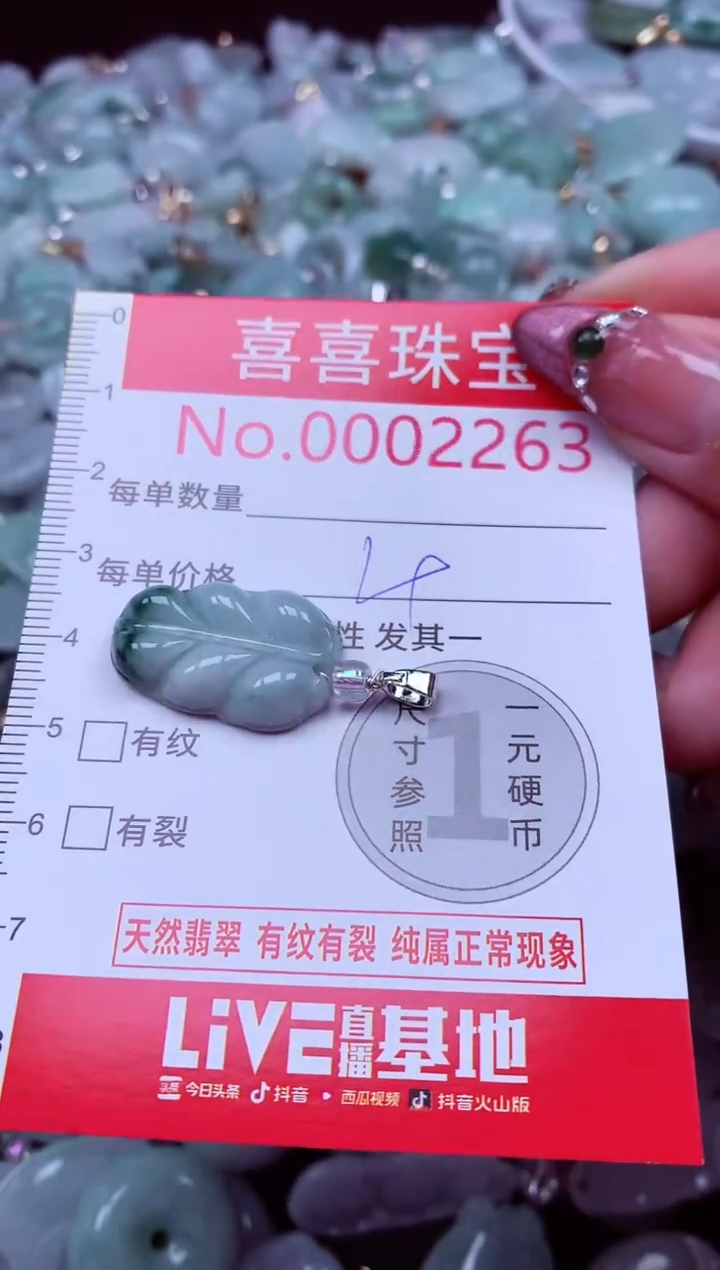 吊坠(不含链)未镶嵌翡翠2263