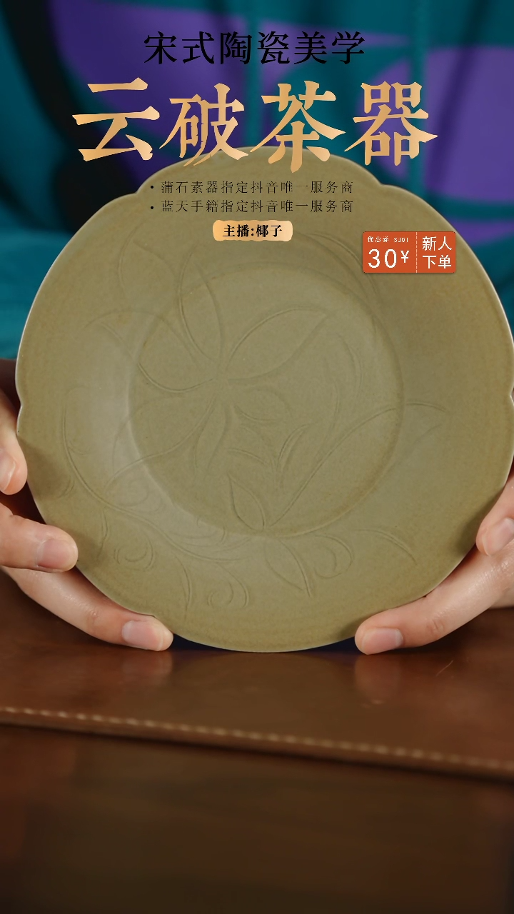 【闪购商品】蓝天手籍 青瓷划花莲纹花口壶承