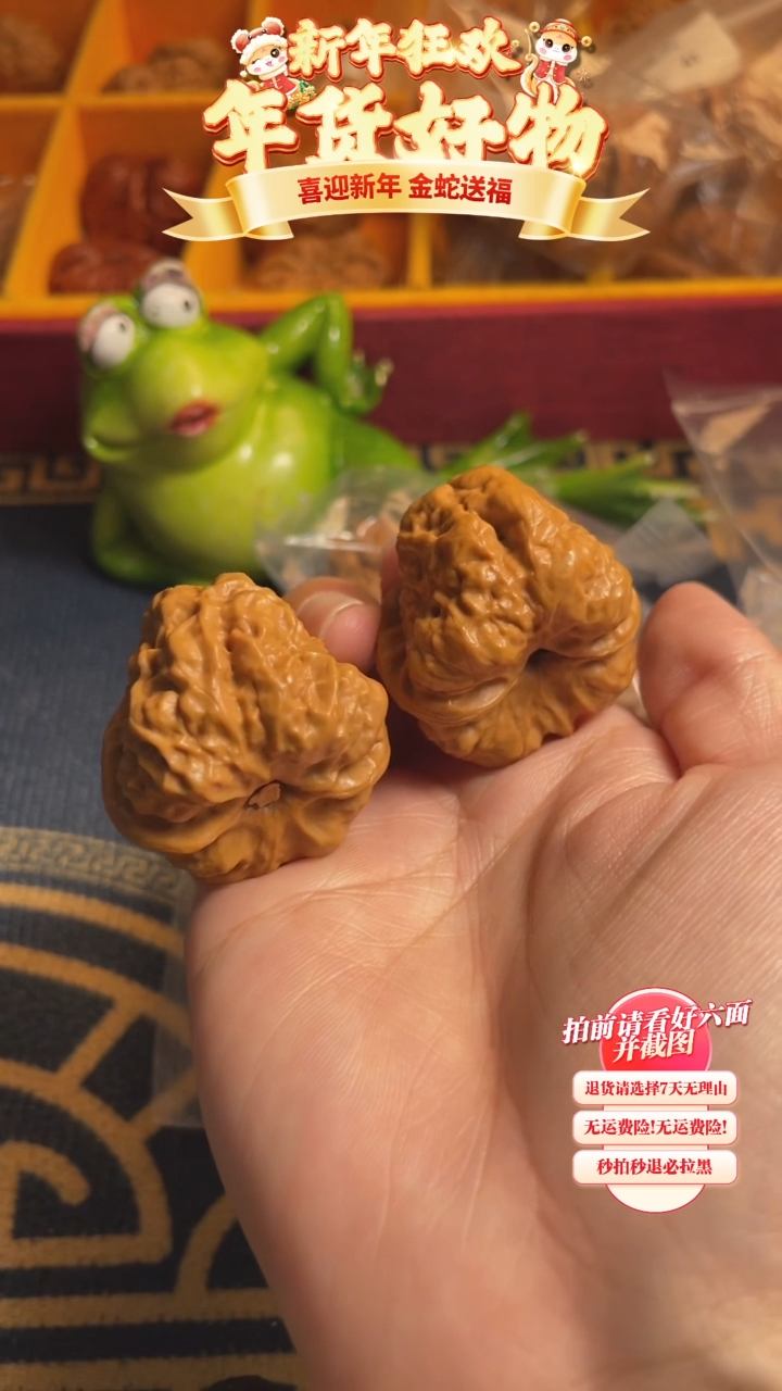 【闪购商品】文玩核桃吊坠39核桃