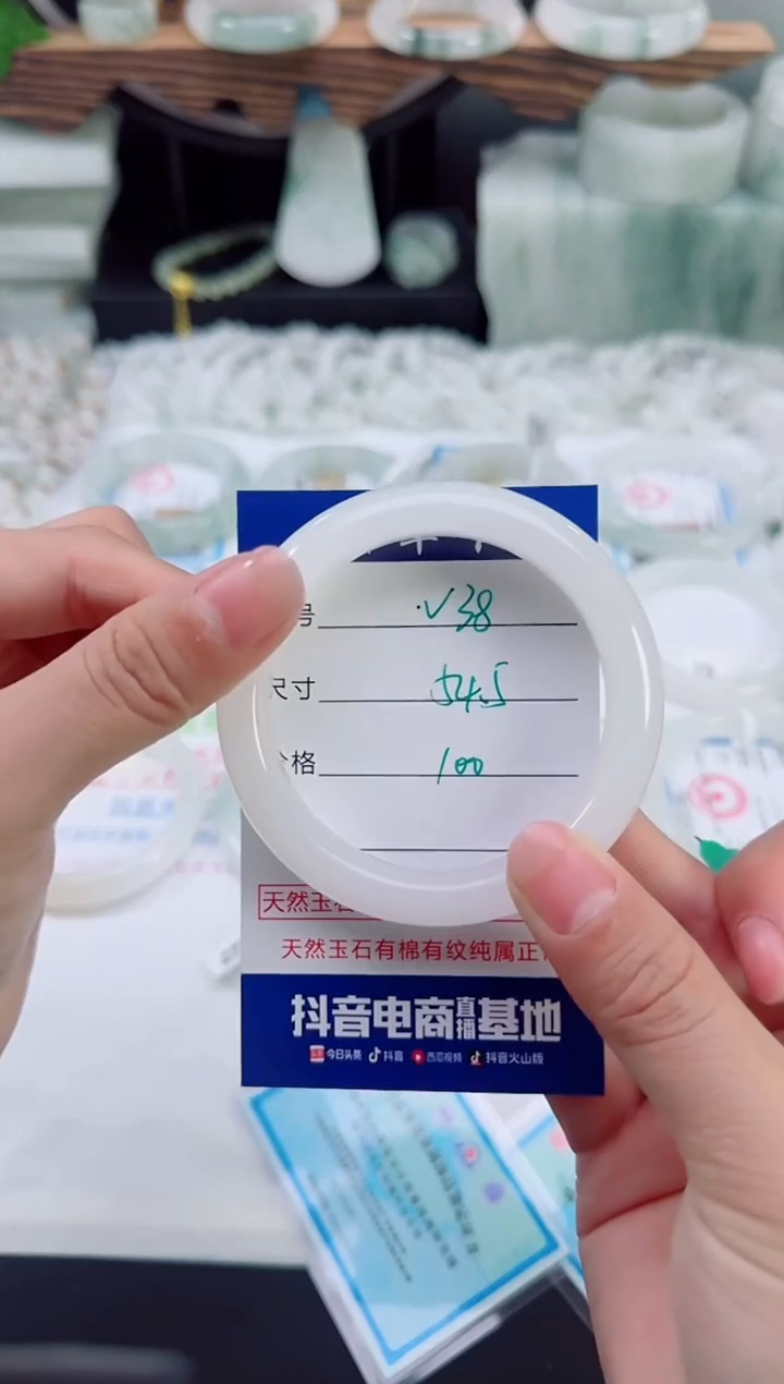 未镶嵌首饰石英质玉（天山翠）38