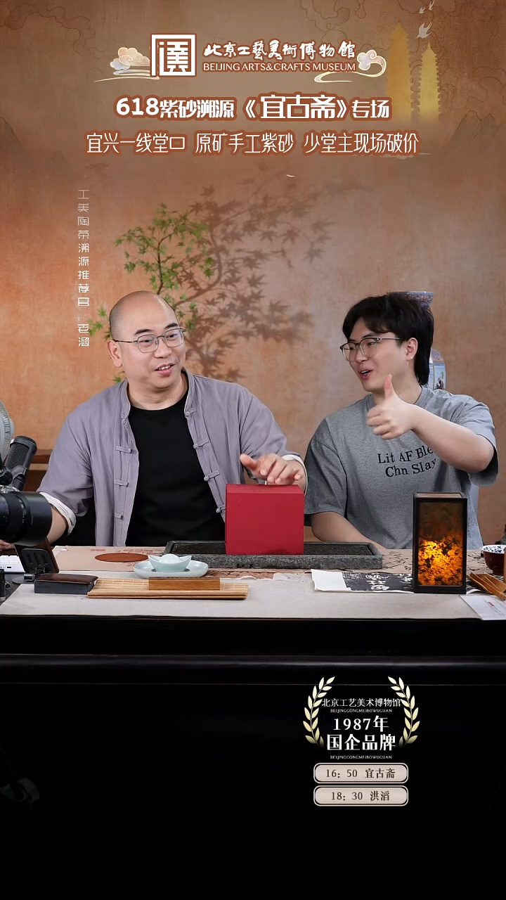 茶杯紫砂国企品牌 陶茶溯源 宜古斋 020