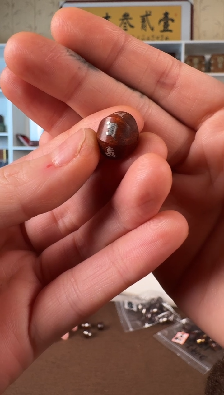 檀香紫檀（小叶紫檀）琴料 六面六字真言1.5 y 顶珠 18颗