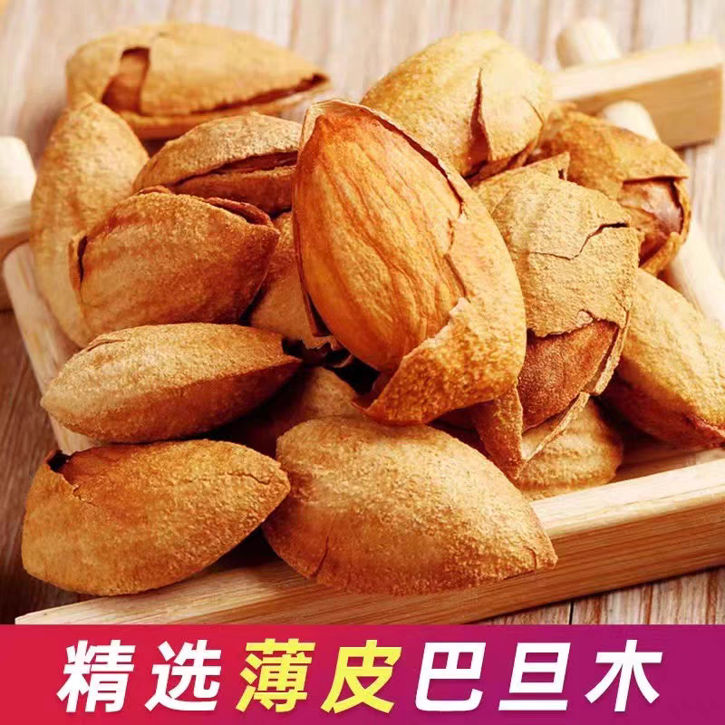 新疆薄皮巴旦木 壳薄果仁饱满 奶香原味坚果500g包邮 产地直发。